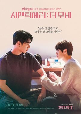 韩国电影办公室3免费完整版 在线观看