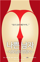 在韩国 小说